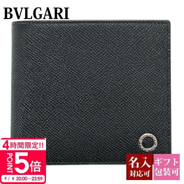 紙袋付 ブルガリ 財布 メンズ 二つ折り ブランド 本革 ブラック 30396 BVLGARI 正規...