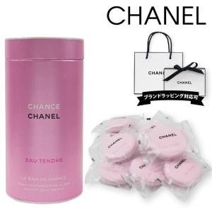 シャネル CHANEL 入浴剤 チャンス オー 正規品 タンドゥル バス タブレット 10個入り 発泡 バブル 固形 保湿 炭酸 限定品