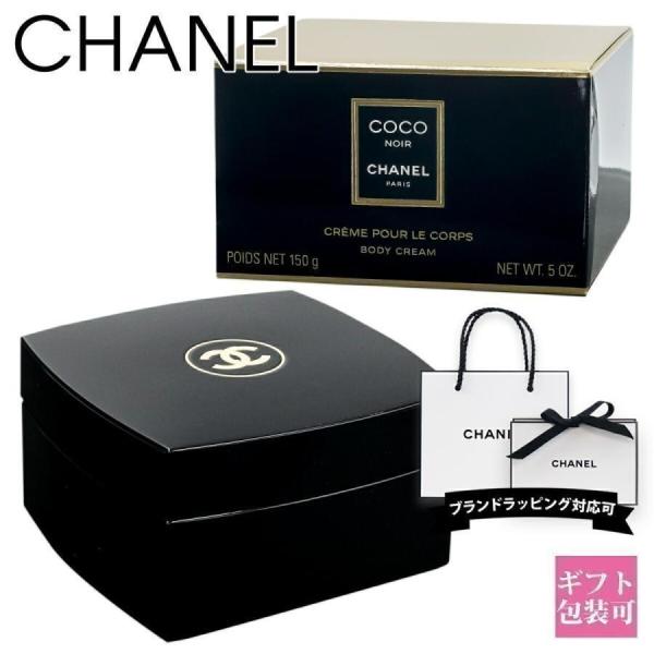 シャネル ボディクリーム 正規品 シャネル CHANEL ココ ヌワール ボディクリーム 150g ...