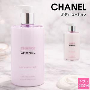 CHANEL（シャネル） ココ マドモアゼル ボディローション 200g 香水