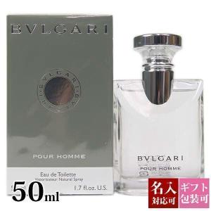 ブルガリ 香水 ブルガリプールオム EDT SP 正規品 50ml お誕生日の プレゼントにも♪ オードトワレ プレゼント 刻印 名入れ｜le-premier