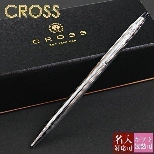 名入れ cross ボールペン ラシックセンチュリー CLASSIC CENTURY 3502 クロ...