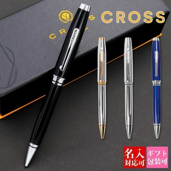 名入れ ボールペン クロス cross 筆記用具 コベントリー COVENTRY NAT0662 女...