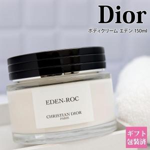 ディオール ボディクリーム ボディケア エデン ロック 正規品 DIOR レディース ユニセックス 保湿 いい香り 香水 新品 新作 ギフト プレゼント