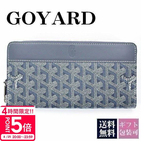 ゴヤール 財布 メンズ 長財布 グレー 正規品 APMZIP GM 51 GRAY 高級 goyar...