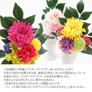 プレゼント 花 プリザーブドフラワー 仏花 お...の詳細画像1