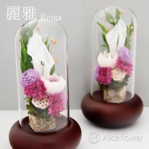 プレゼント 花 仏花 プリザーブドフラワー ガラ...の商品画像