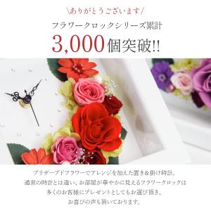 プリザーブドフラワー 花 時計 アレンジ フラ...の詳細画像1