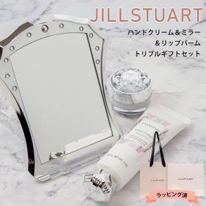 ジルスチュアート ギフト セット JILLSTUART リップバーム コンパクト ミラー ハンドクリーム トリプル ブランド 正規品 プレゼント 新品 通販 2024｜バッグ 財布のプルミエール