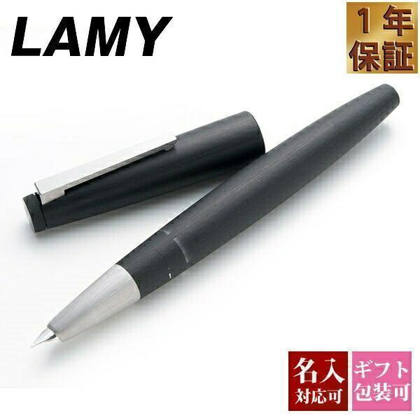 ラミー 万年筆 2000 ペン LAMY インク 極細字 細字 黒 メンズ レディース 14金ペン先...