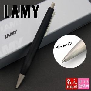 ラミー ラミー2000 LAMY ボールペン 名入れ ペン 油性ボールペン 黒 シンプル 刻印 1本...