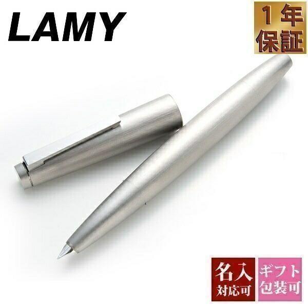 ラミー 万年筆 2000 プレミエステンレス ペン LAMY 吸入式 インク 極細字 細字 中字 刻...