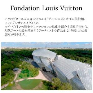 ルイヴィトン ミラーフォンダシオン財団 ブック...の詳細画像1