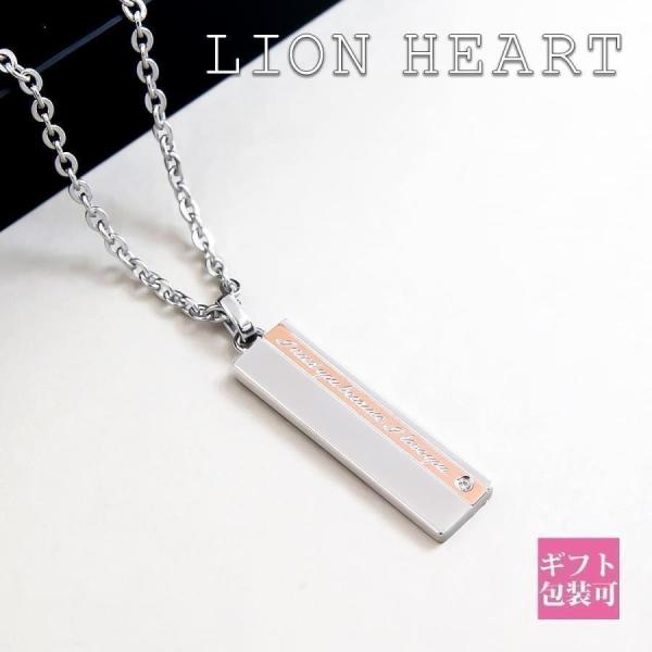 ライオンハート ネックレス レディース 正規品 LION HEART ペア ペンダント プレート シ...