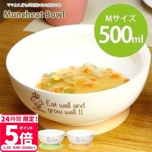 リトルレックス ベビー食器 すくいやすい マンチートボウル Mサイズ ベビー食器セット シリコン 出産祝い 日本製 男の子 女の子 ベビー用品