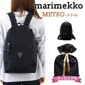 marimekko（マリメッコ） 特価 バッグ レディース バックパック