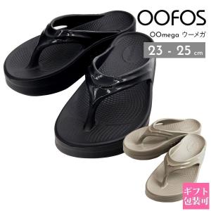 OOFOS（ウーフォス） サンダル トングサンダル Oomega リカバリー