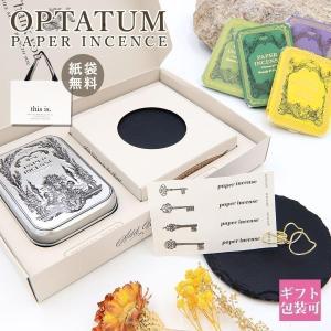 オプタウム お香 OPTATUM ペーパーインセンス PAPER INCENSE 紙香ギフトセット ルームフレグランス アロマ オプタウム お香 女性 彼女 2024｜バッグ 財布のプルミエール