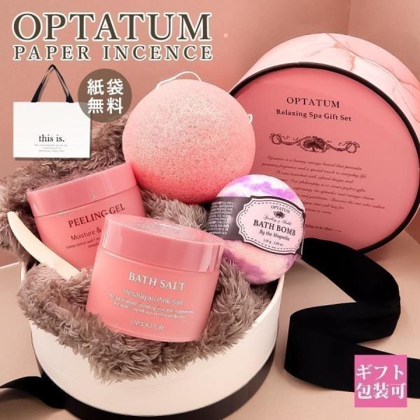 オプタウム リラクシングスパ4種 ギフトセット Relaxing Spa Gift Set ボディケ...