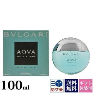 ブルガリ 香水 アクア ブルガリプールオム マリン 正規品 EDT SP 100ml