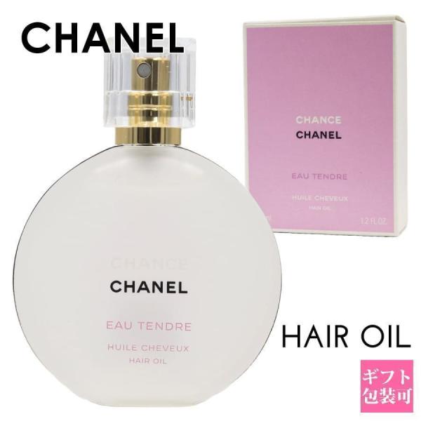 【名入れ】シャネル CHANEL レディース チャンス オー タンドゥル ヘア オイル 35ml 正...