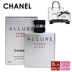 シャネル 香水 メンズ アリュール オム 正規品 スポーツ オードゥ トワレット ヴァポリザター 50ml CHANEL コスメ プレゼント｜le-premier