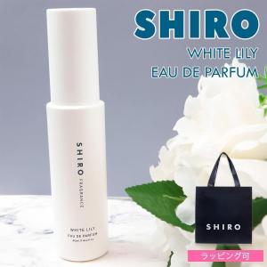 shiro サボン ルームフレグランス 180ml フレグランス shiro サボン ルームフレグランス 180ml フレグランス