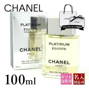 シャネル 香水 メンズ エゴイストプラチナム EDT 正規品 100ml エゴイスト オードトワレ 刻印 名入れ CHANEL コスメ プレゼント｜le-premier