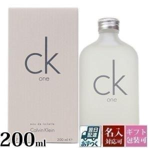 カルバンクライン 香水 メンズ レディース ckone 正規品 シーケーワン 200ml EDT・SP プレゼント 刻印 Calvin Klein CK 名入れ｜le-premier