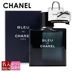 シャネル 香水 メンズ ブルードゥ EDT 正規品 50ml オードトワレ フレグランス 刻印 詰め替え 名入れ CHANEL コスメ プレゼント