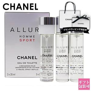 シャネル 香水 メンズ アリュール オム 正規品 トラベル スプレイ EDT 20ml × 3 レフィル フレグランス 携帯用 CHANEL コスメ プレゼント ギフト｜le-premier