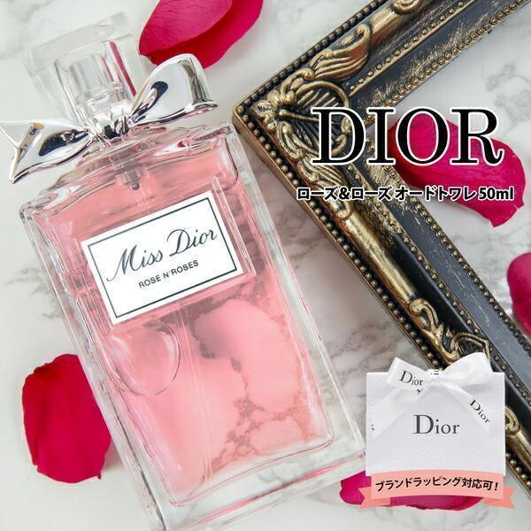 ディオール DIOR 香水 レディース フレグランス 正規品 ミスディオール ローズ＆ローズ オード...