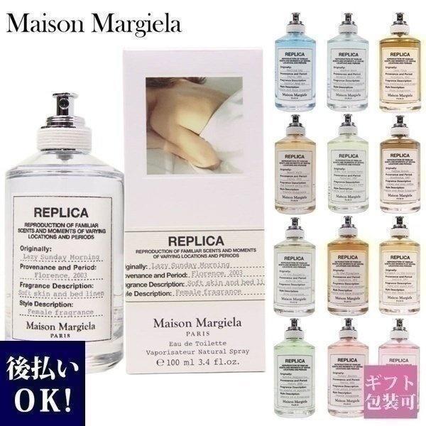 メゾン マルジェラ Maison Margiela 香水 正規品 メンズ レディース フレグランス ...