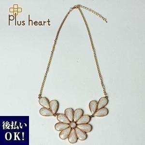 フラワーアレンジメント資材・花材 ネックレス Plus Heart プラスハート 正規品｜le-premier
