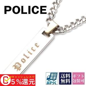 ポリス POLICE ネックレス メンズ ペンダント バーティカル VERTICAL プレート シルバー/ゴールド 25502PSG02 サマーセール ボーナス