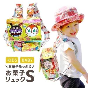 プレゼント TVで紹介☆ ランドセル お菓子 正規品 詰め合わせ 駄菓子 子供 お菓子リュック S バッグ ブーケ