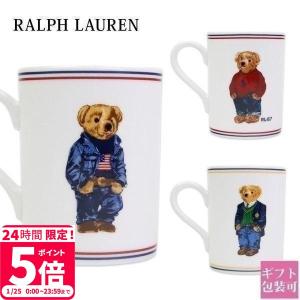 ラルフローレン マグカップ ポロベアー くま RALPH LAUREN ポロ 食器 コップ ロゴ ペアにも 新品 新作 ブランド 高級 ギフト プレゼント ラッピング済み