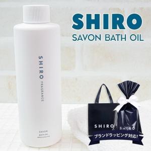 SHIRO バスオイルの商品一覧｜バス、洗面所用品｜キッチン、日用品 