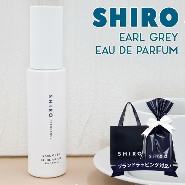 shiro 香水 アールグレイ 40ml シロ レディース フレグランス siro オードパルファン...