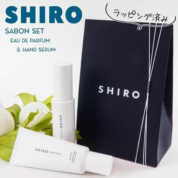 shiro サボン 香水 &amp; ハンド美容液 正規品 セット オードパルファン 40ml 55g ギフ...