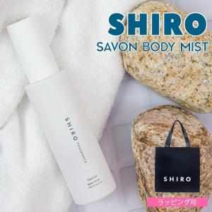 SHIRO フレグランス フリージア 50ml FREESIA MIST EAU DE PARFUM (100ML/50ML) – SHIRO US Online Store