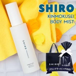 shiro シロ  キンモクセイ ボディミスト 100ml 香水 フレグランス 保湿 ゆず 美容成分 レディース 新品 正規品 通販 2024｜バッグ 財布のプルミエール