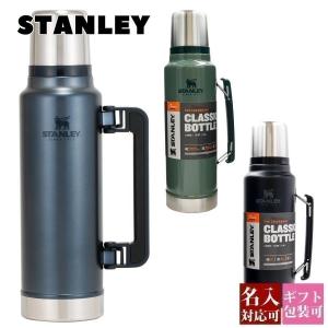 2024 スタンレー 水筒 クラシック 真空ボトル 正規品 1.4L 10 8265 07933 STANLEY ボトル 保温 保冷 ステンレスボトル スポーツドリンク対応 スポーツ飲料対応