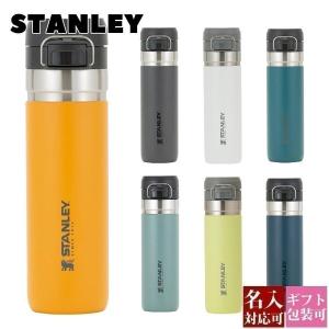 スタンレー マグボトル 水筒 直飲み STANLEY 正規品 NEW SPRING The Quick Flip Water Bottle 700ml スポーツドリンク対応 スポーツ飲料対応