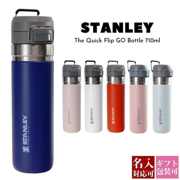 スタンレー 水筒 マグ クリック フリップ ゴー ボトル 10 09149 The Quick Fl...