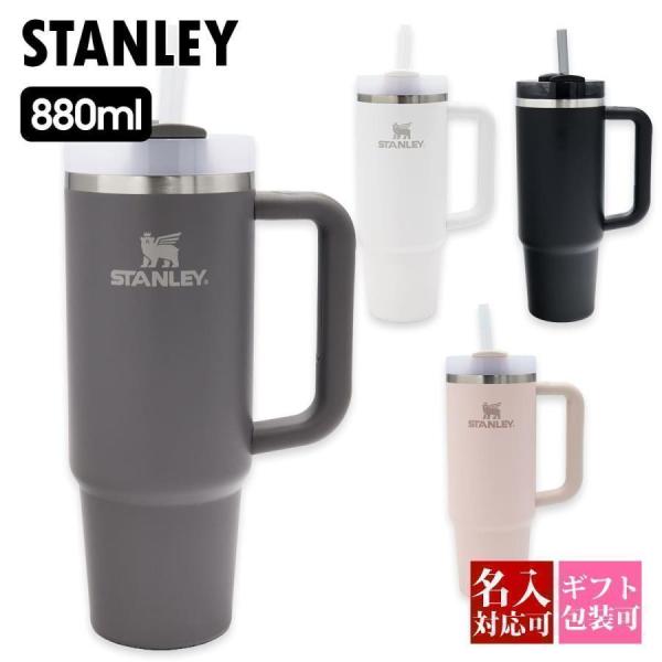 STANLEY スタンレー ザ クエンチャー ストロー付 フローステイト タンブラー 880ml T...