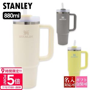 STANLEY スタンレー ザ クエンチャー ス...の商品画像