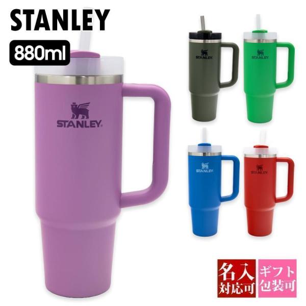 STANLEY スタンレー ザ クエンチャー ストロー付 フローステイト タンブラー 880ml T...