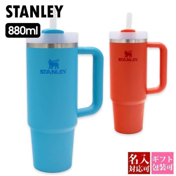 STANLEY スタンレー ザ クエンチャー ストロー付 フローステイト タンブラー 880ml T...