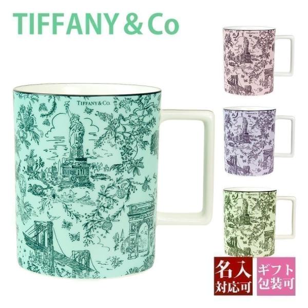 ティファニー マグカップ 新品 正規品 Tiffany.co カップ トワレ ボーンチャイナ 15o...